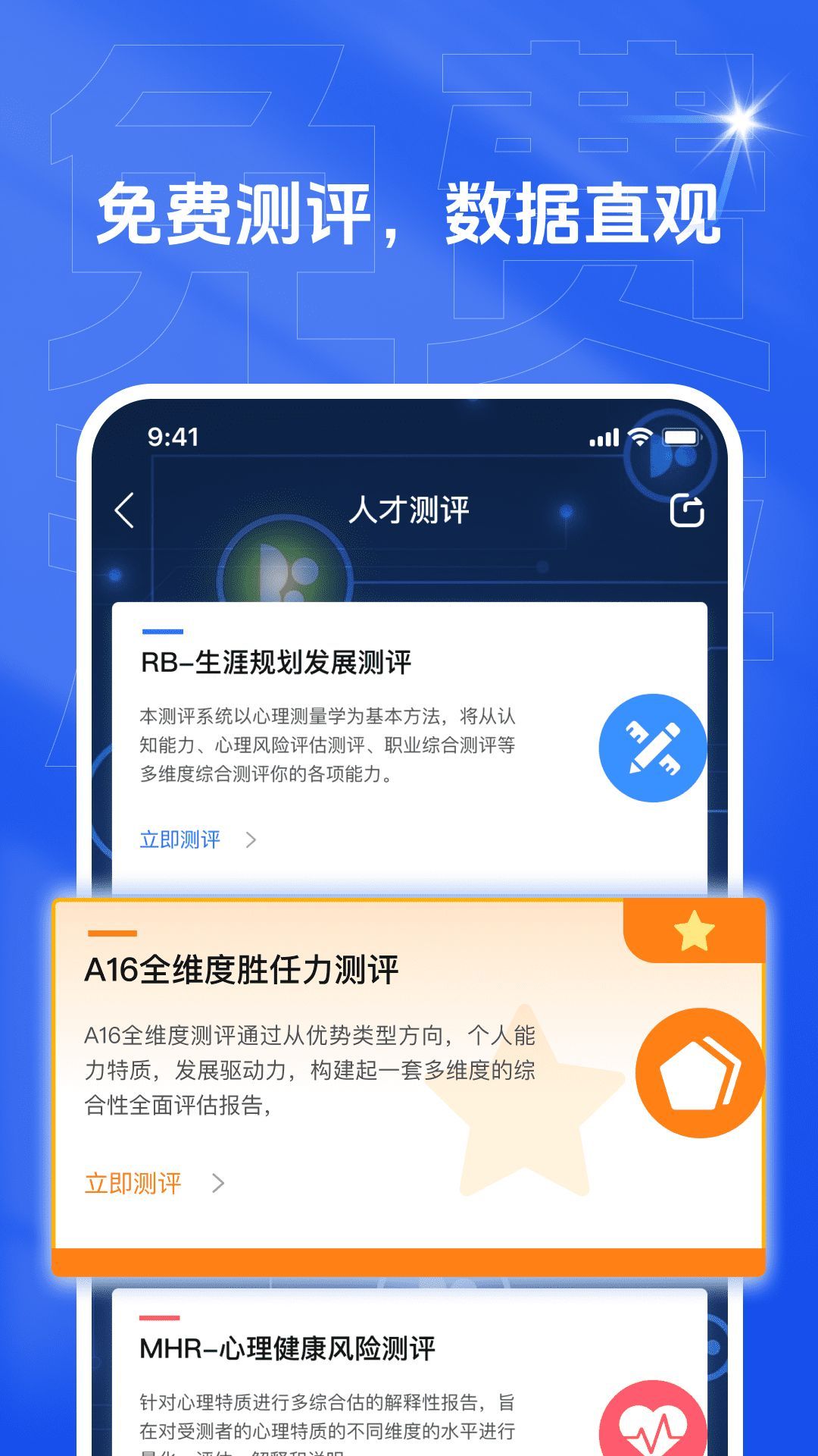 乙才甲聘app官方版[图1]