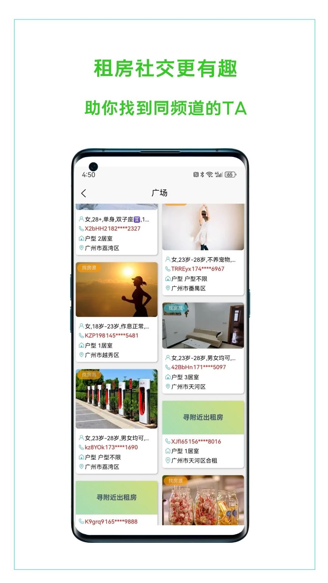 恋家租房app官方版[图3]