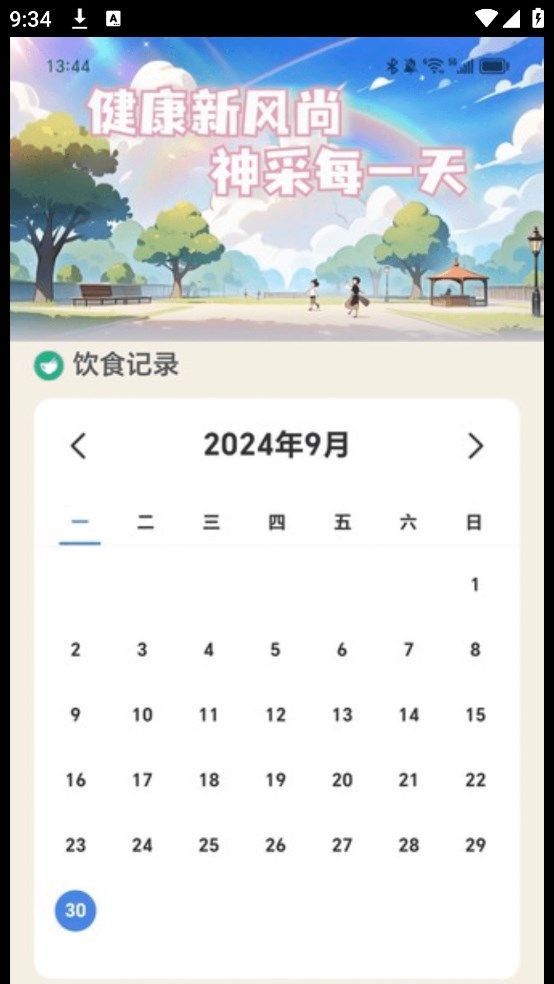 神采来电app官方版[图1]