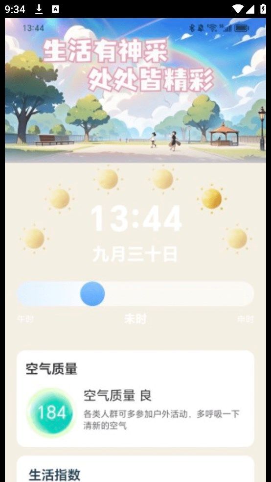 神采来电app官方版[图3]