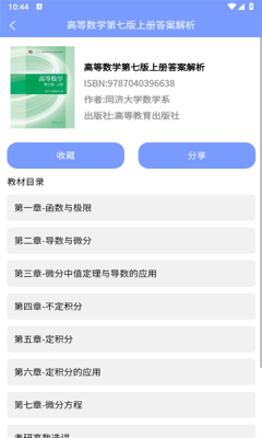 答案怪app官方手机版[图1]