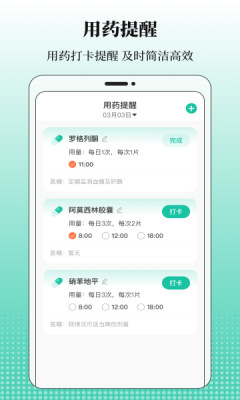 血糖无忧卫士app官方手机版[图3]