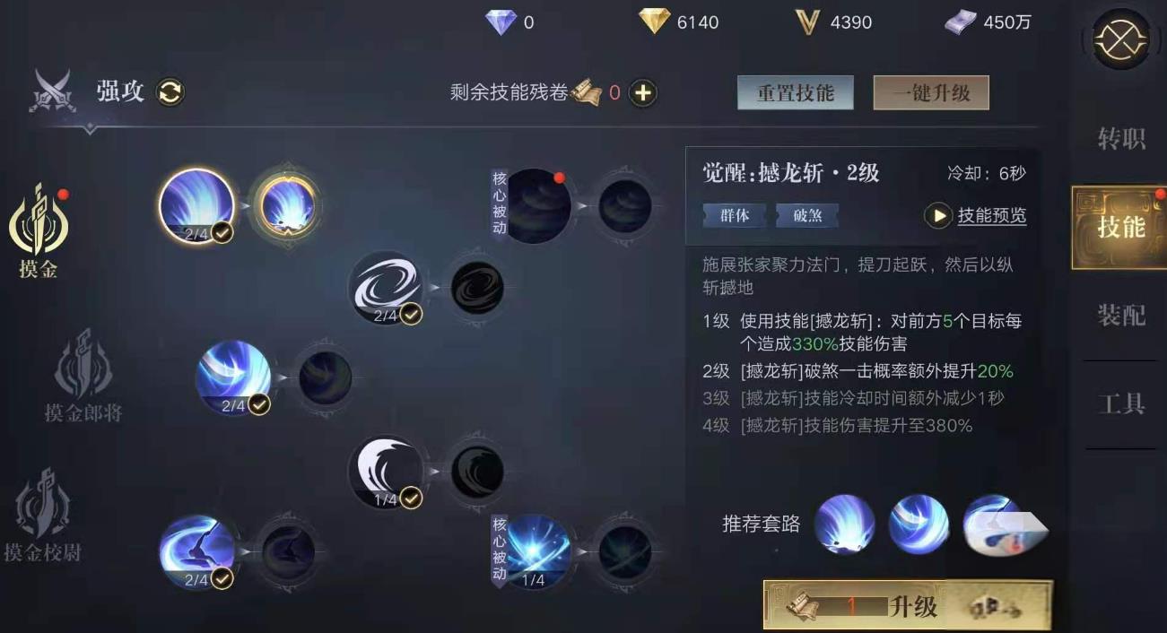 新盗墓笔记紫金之摸金符怎么获得