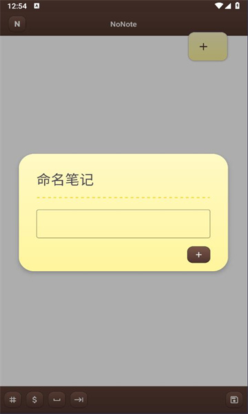 nonote笔记本app免费版[图3]