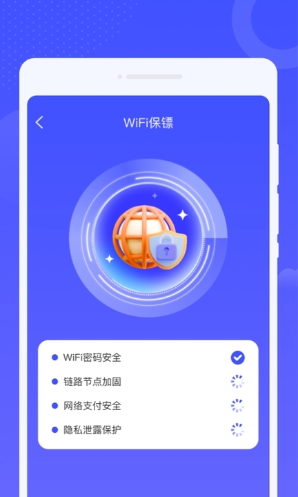 小鹿WiFi管家手机版app[图1]