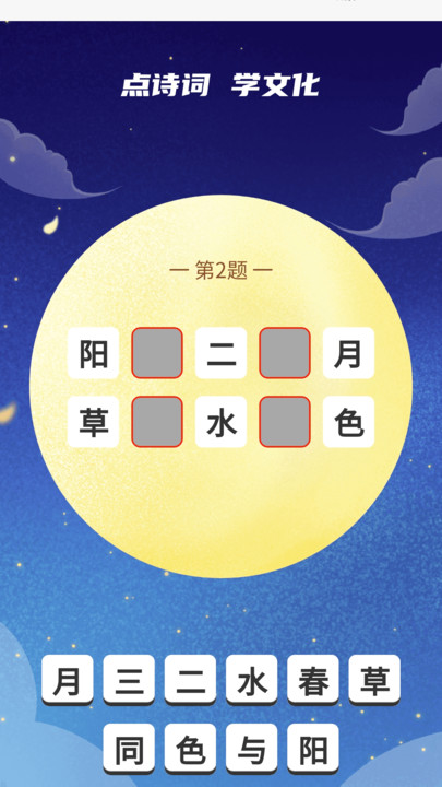 活力赋能宝app官方版[图2]