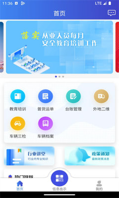 物流行业自治软件官方版[图3]