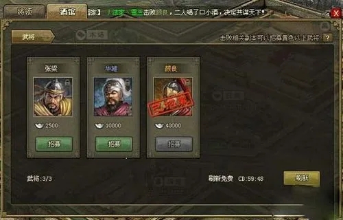 攻城掠地怎么获得六个武将