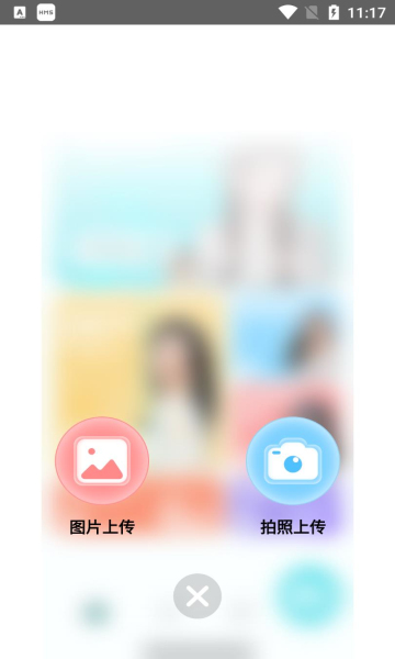 腾讯photomaker app手机版[图2]