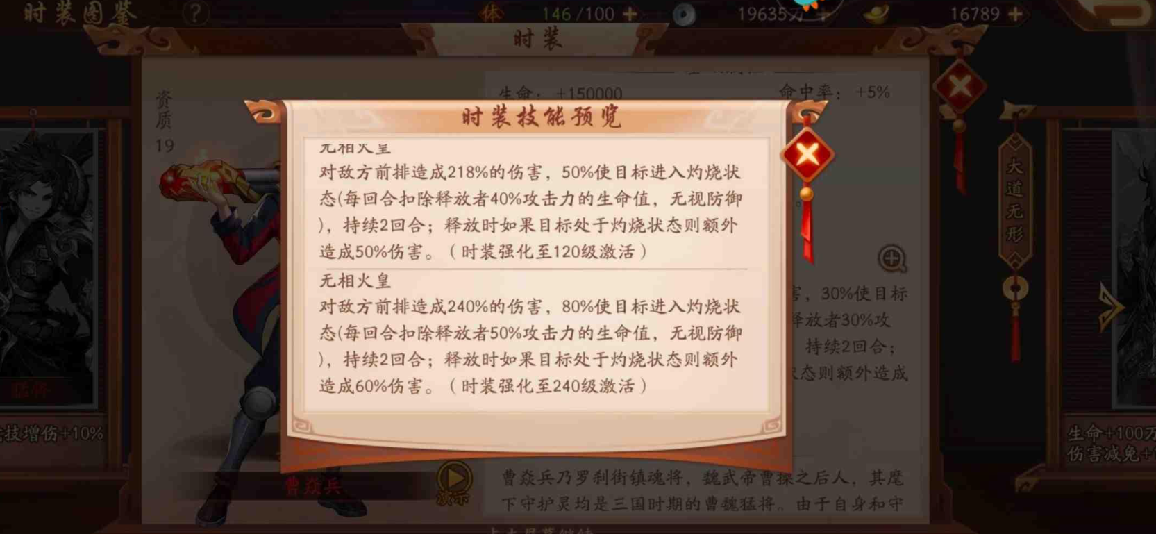 少年三国志平民选什么时装好