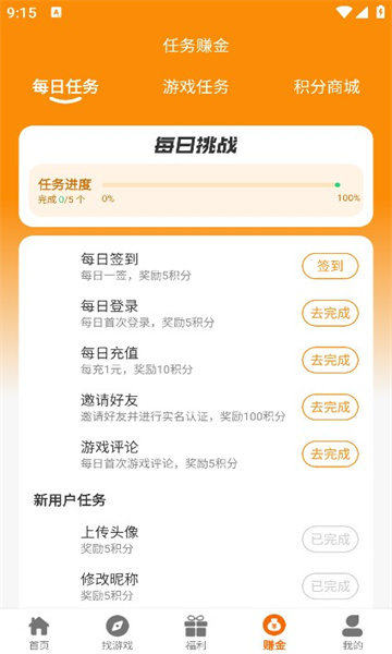 乐游天地游戏官方app[图3]