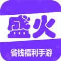 盛火游戏盒子app官方最新版