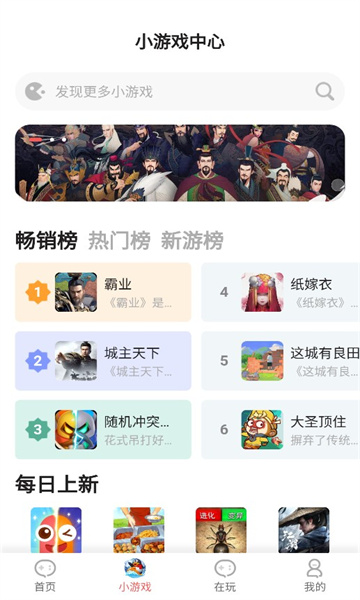 盛火游戏盒子app官方最新版[图1]