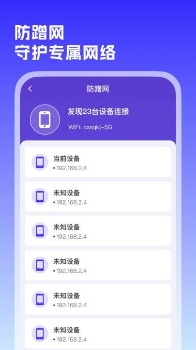 WiFi万源钥匙app官方手机版[图2]