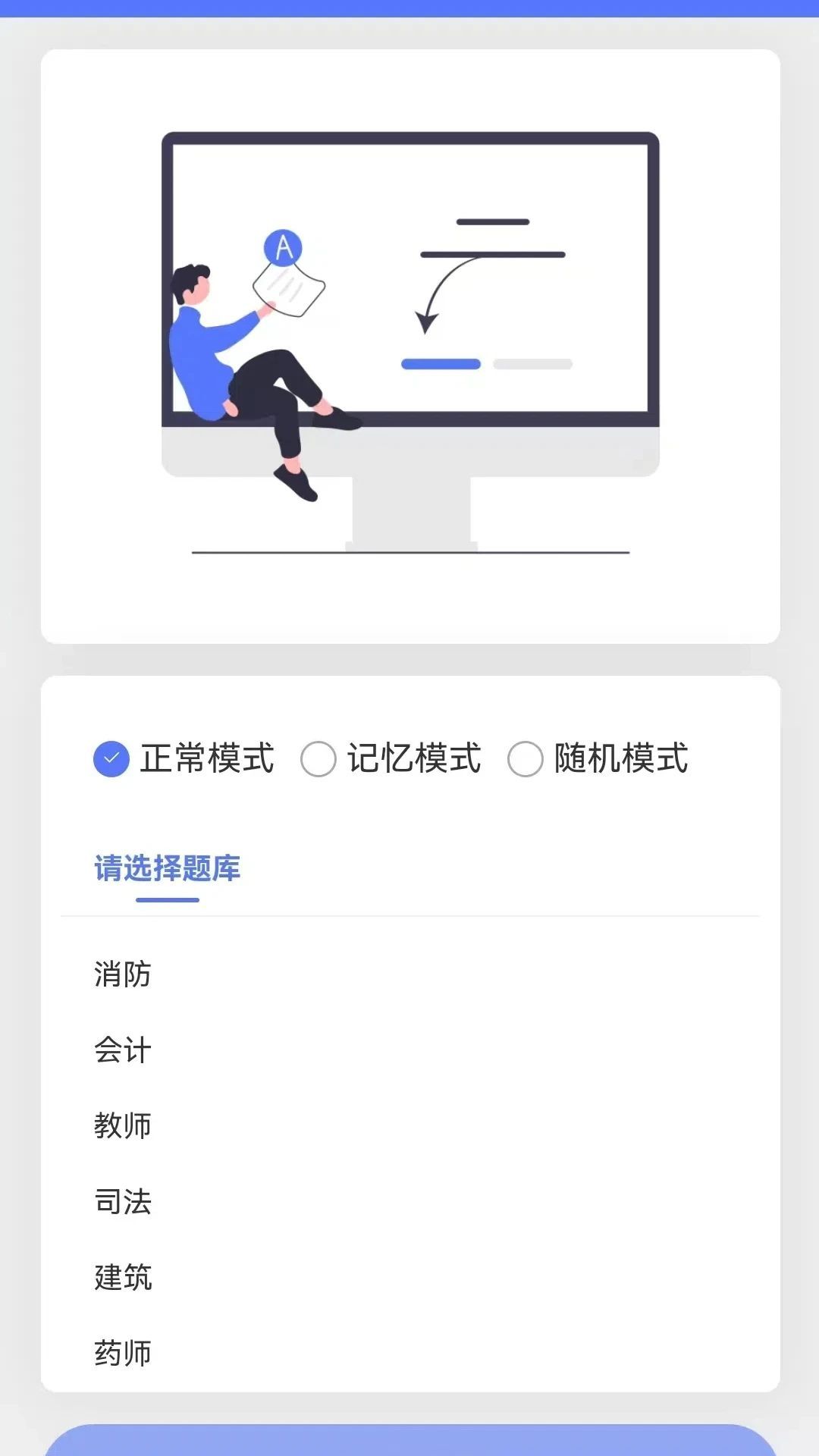 竞答闯关题库app官方版[图2]