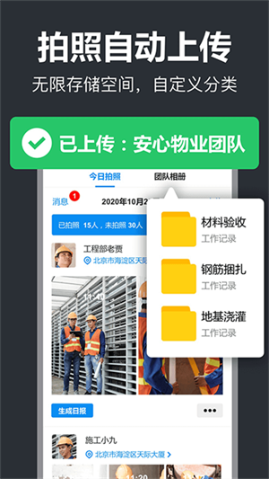 工作蜂水印相机app[图4]