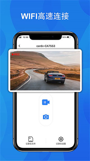 fitcam行车记录仪app[图1]