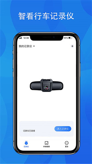 fitcam行车记录仪app[图2]