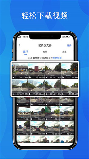 fitcam行车记录仪app[图3]