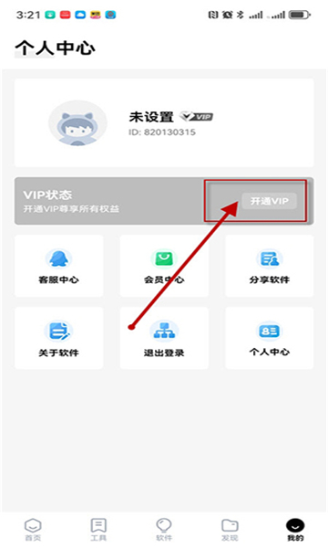 咩盒软件库app下载手机版[图3]