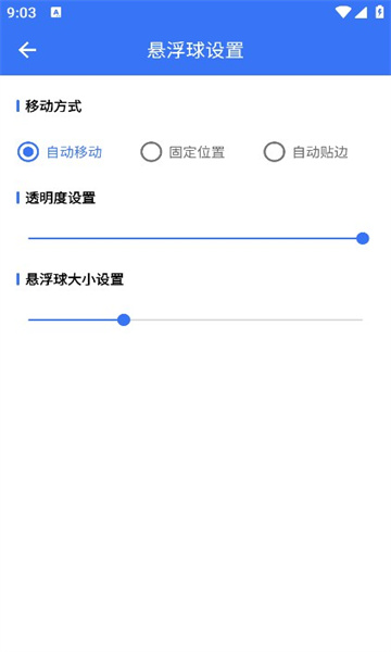 一键取关通用版下载免费app[图3]