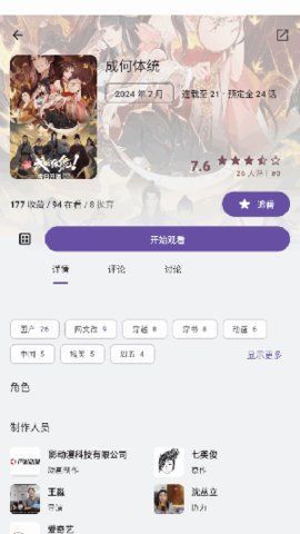 ani动漫追番app免费版[图3]