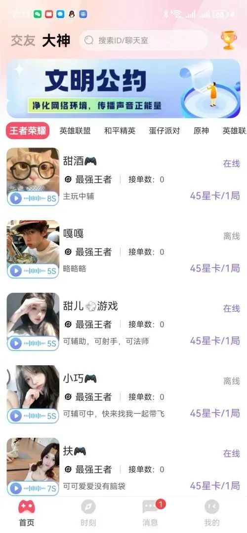 my派对app官方版[图3]