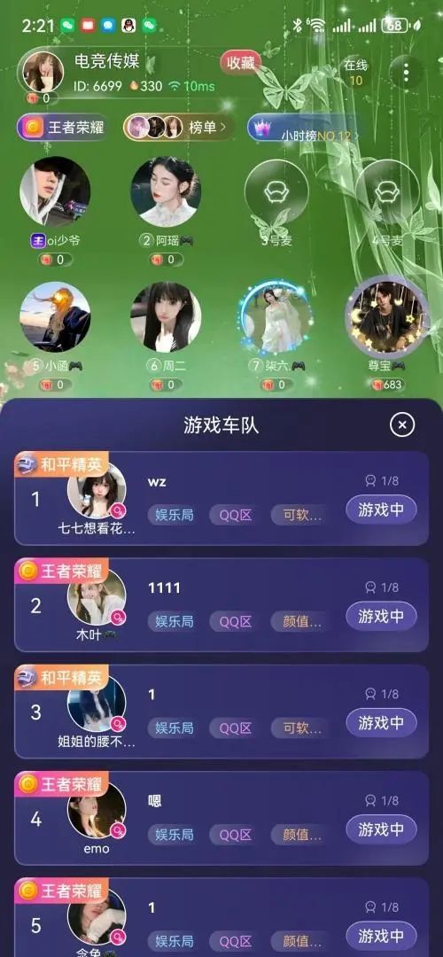 my派对app官方版[图1]