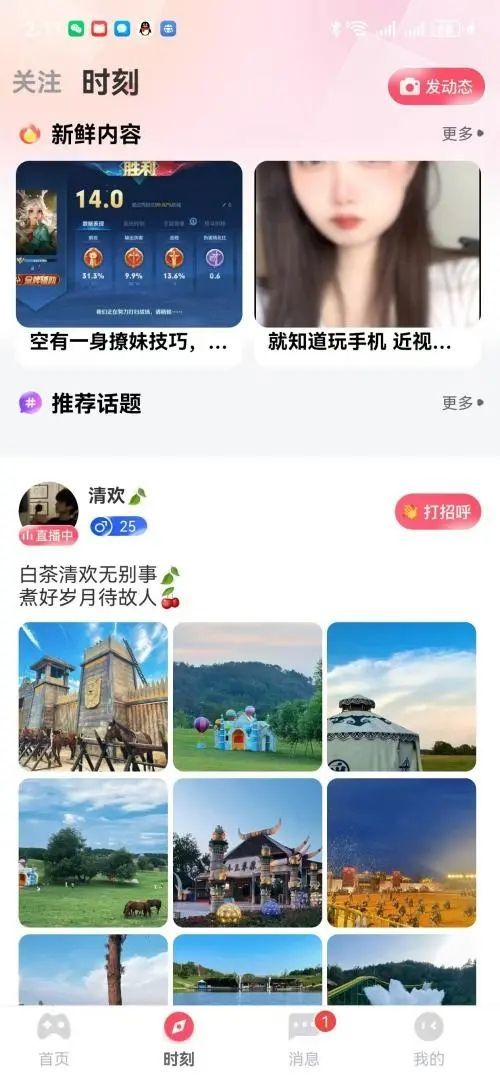 my派对app官方版[图2]