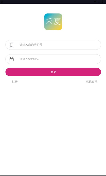 禾夏淘金首码项目app官方版[图3]