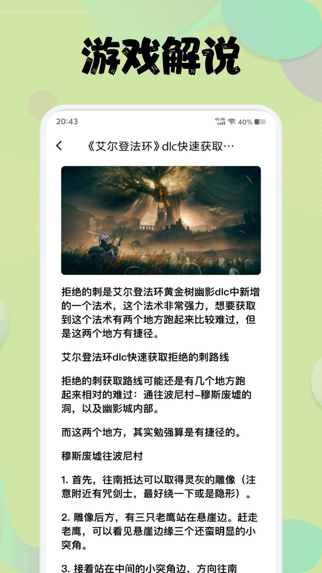 口袋怪兽盒子app官方版[图2]