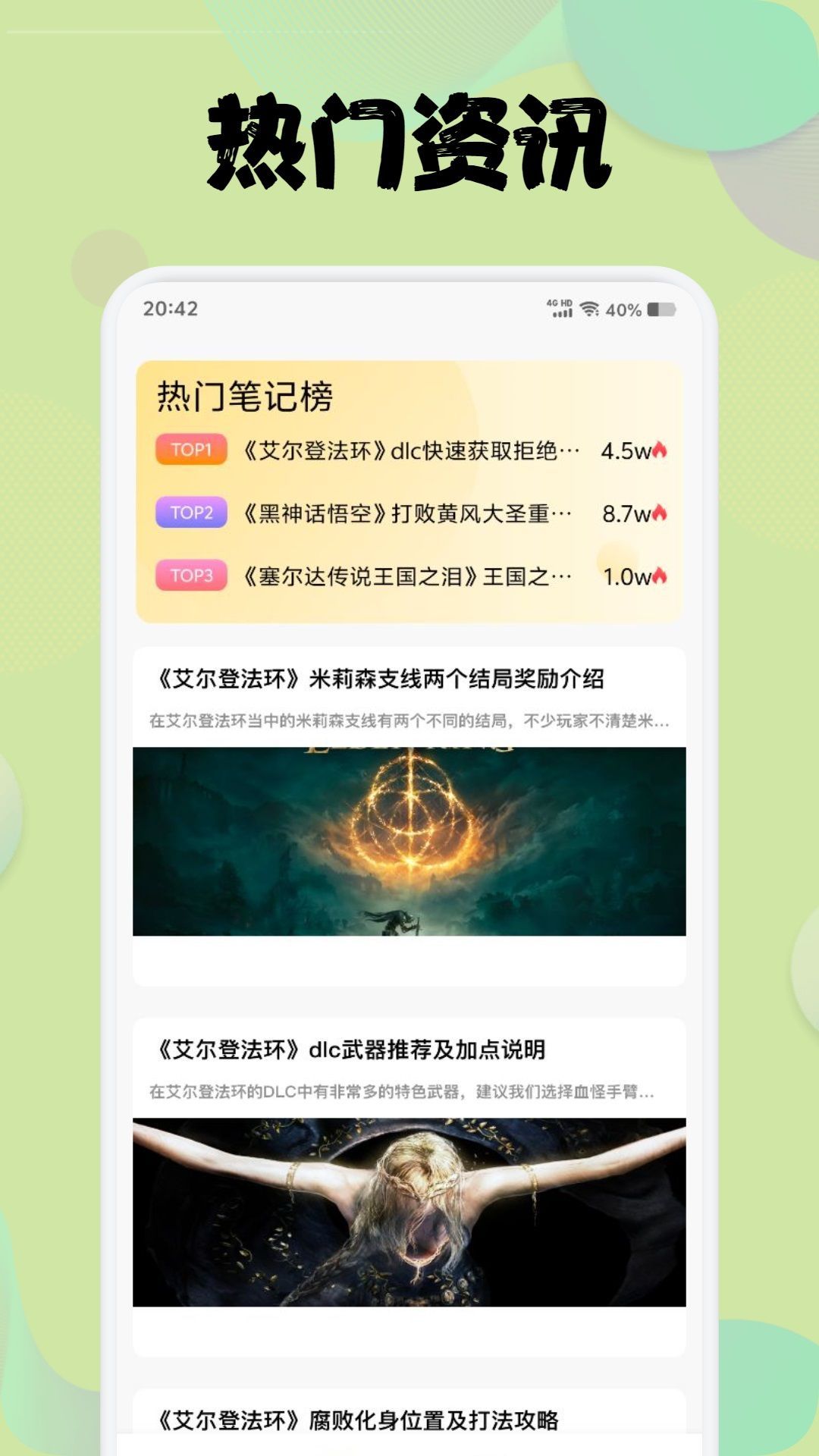 口袋怪兽盒子app官方版[图3]