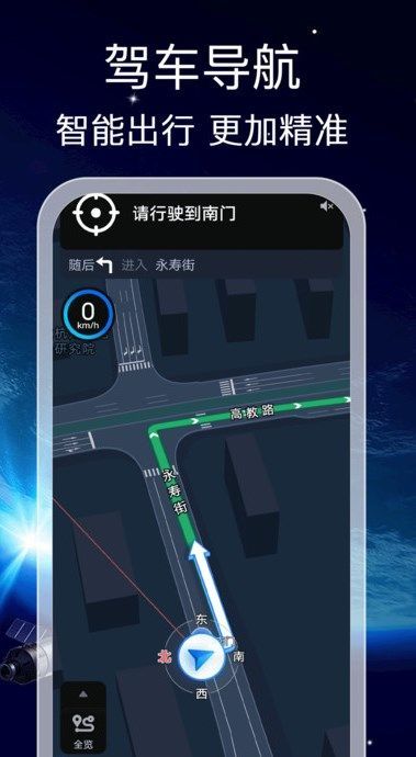 实时全景导航app官方手机版[图3]