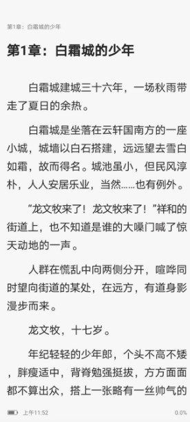 全网小说畅读app官方下载免费版[图3]