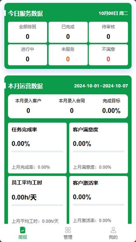 艺塑多彩屋排班app官方版[图2]