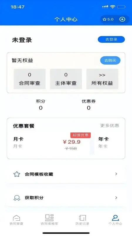 木瓜合同宝app免费版[图3]