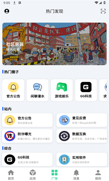 云源社区app下载手机版[图2]