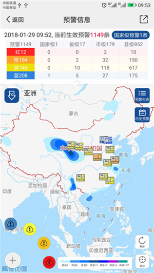 中国气象APP[图4]