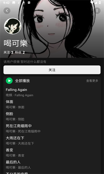 汽泡水音乐软件官方版[图3]