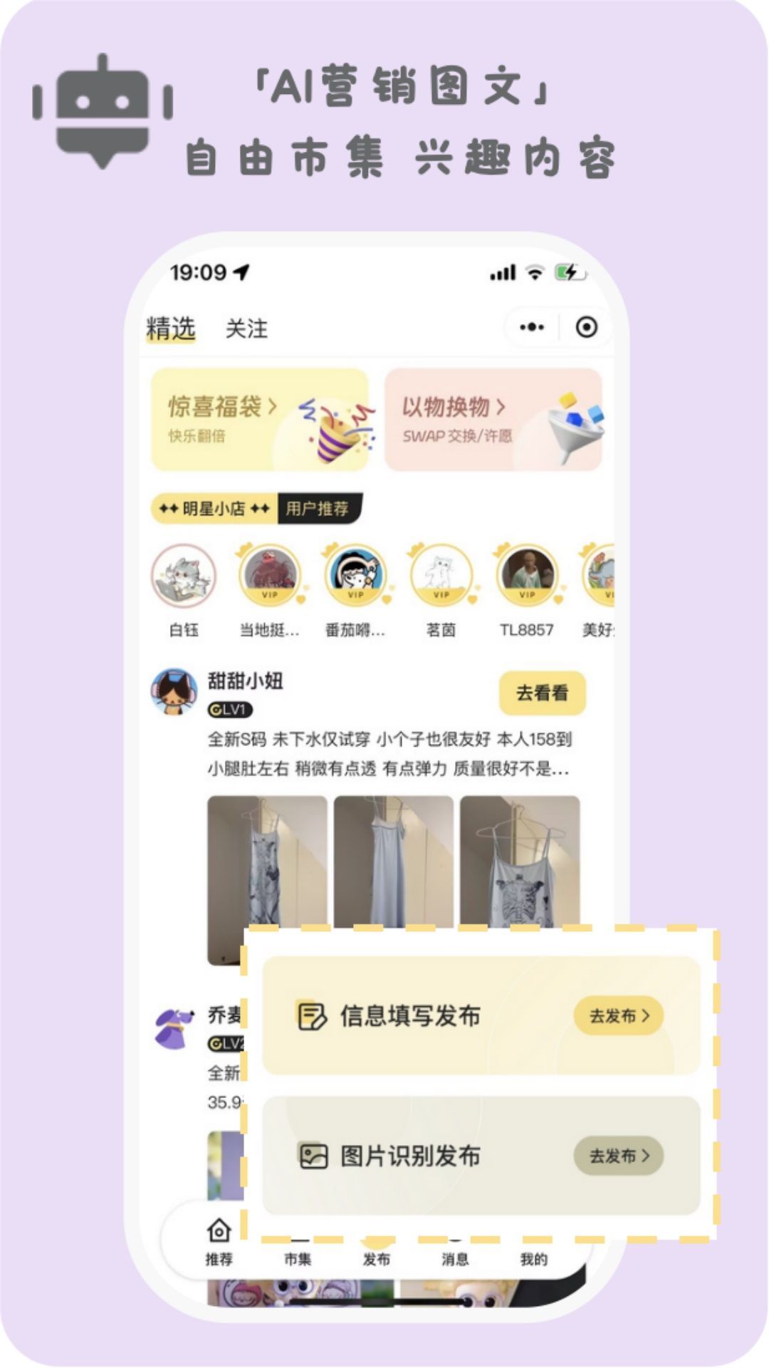 物圆TreLoop官方app下载最新版[图3]