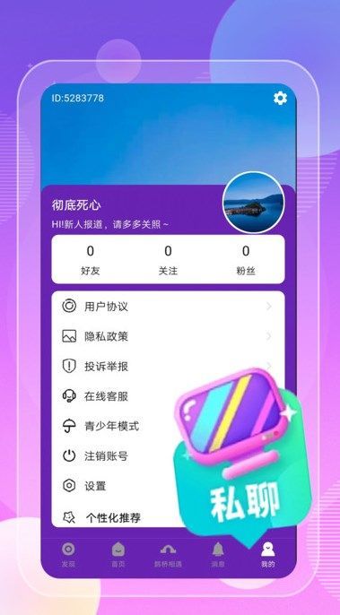 拌爱app官方版[图1]