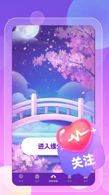 拌爱app官方版[图2]