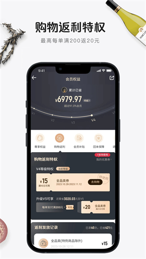 京东1号会员店app[图1]