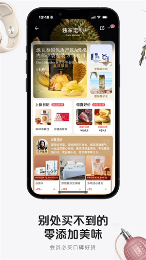 京东1号会员店app[图2]