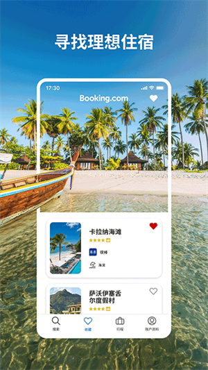 Booking国际版[图1]