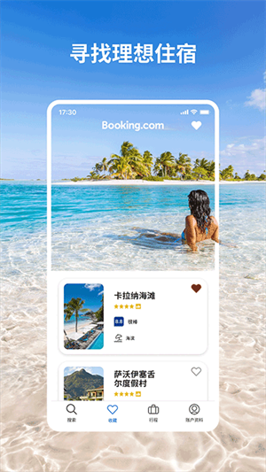 Booking国际版[图4]