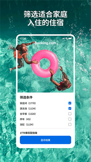 Booking国际版[图5]