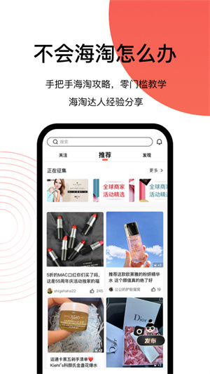 55海淘返利app[图2]