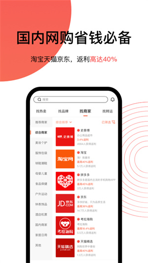 55海淘返利app[图3]