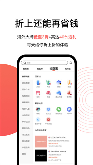 55海淘返利app[图1]